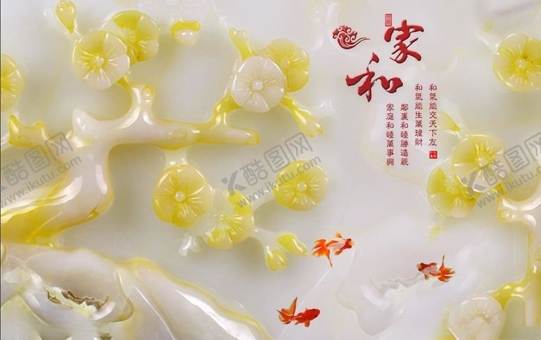 编号：56394407140947013645【酷图网】源文件下载-玉雕家和