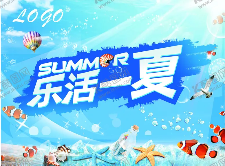 编号：80009506291605298088【酷图网】源文件下载-夏日吊旗