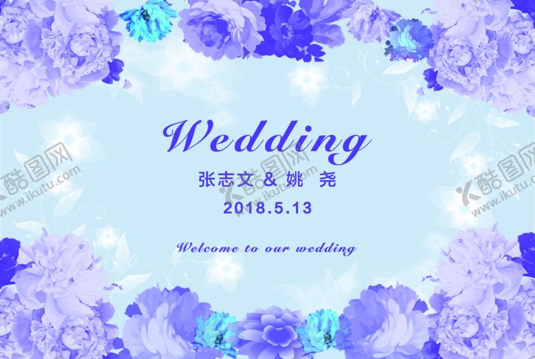 编号：47079709290007467132【酷图网】源文件下载-紫色花朵婚礼背景