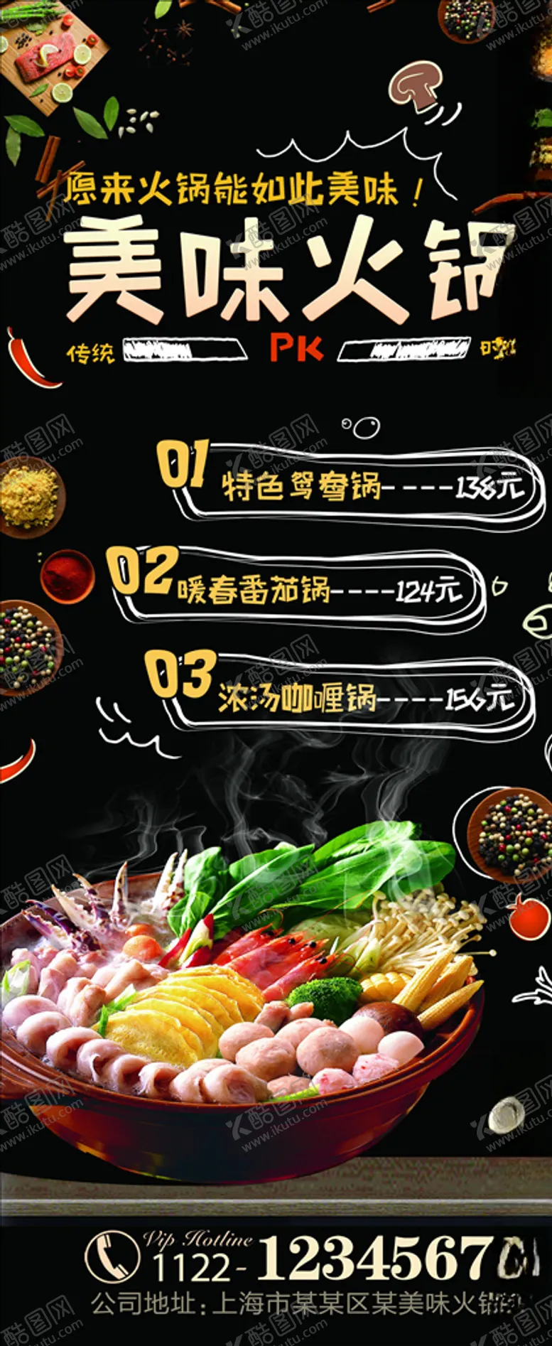 编号：76528805021127261354【酷图网】源文件下载-企业易拉宝