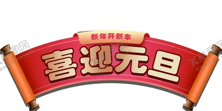 编号：60040707031157206528【酷图网】源文件下载-手举牌