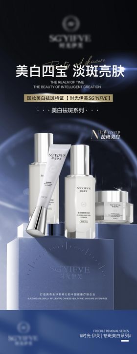 护肤品海报