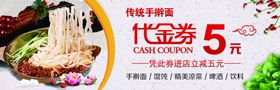 彩色面条代金券正面