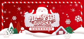 礼惠圣诞乐享元旦超市DM单