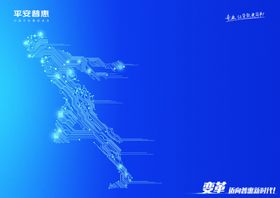 马拉松主kv活动海报展板背景板
