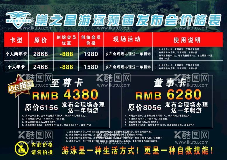 编号：82409109212017266042【酷图网】源文件下载-健身房开业价格表