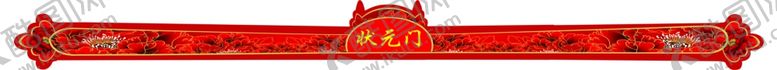 编号：71007405011228391952【酷图网】源文件下载-状元门
