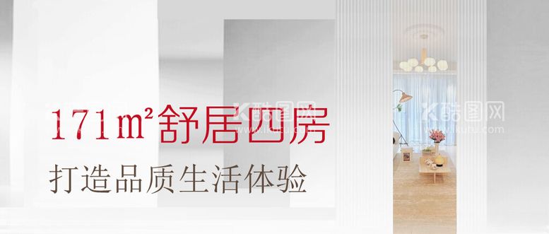 编号：13920602281821154994【酷图网】源文件下载-地产主图