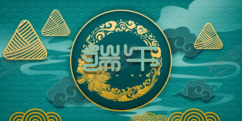 编号：86710010142230352989【酷图网】源文件下载-端午节海报