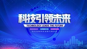 科技网络会议背景AI人工智能