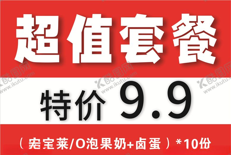 编号：61321110061830551505【酷图网】源文件下载-超值套餐