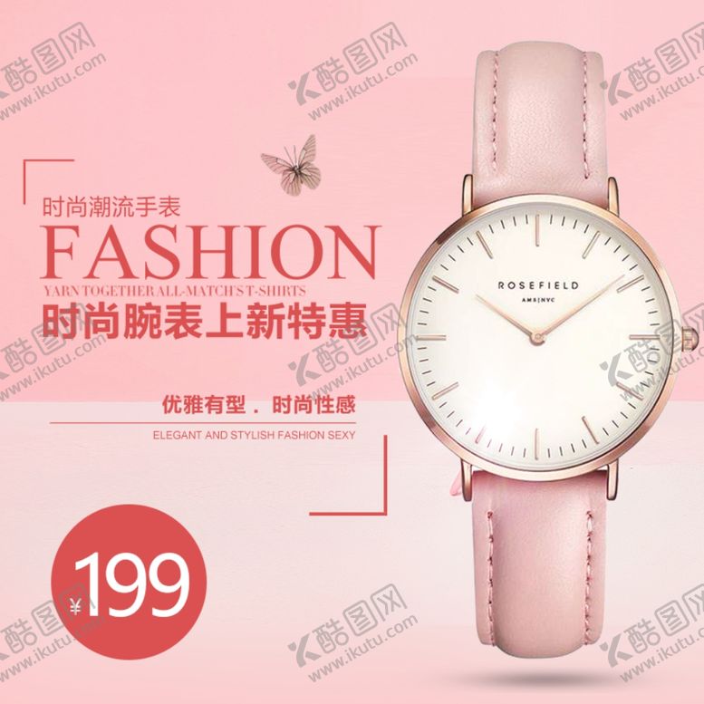 编号：75855102182344206998【酷图网】源文件下载-手表电商主图