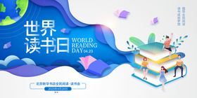 阅读宣传栏