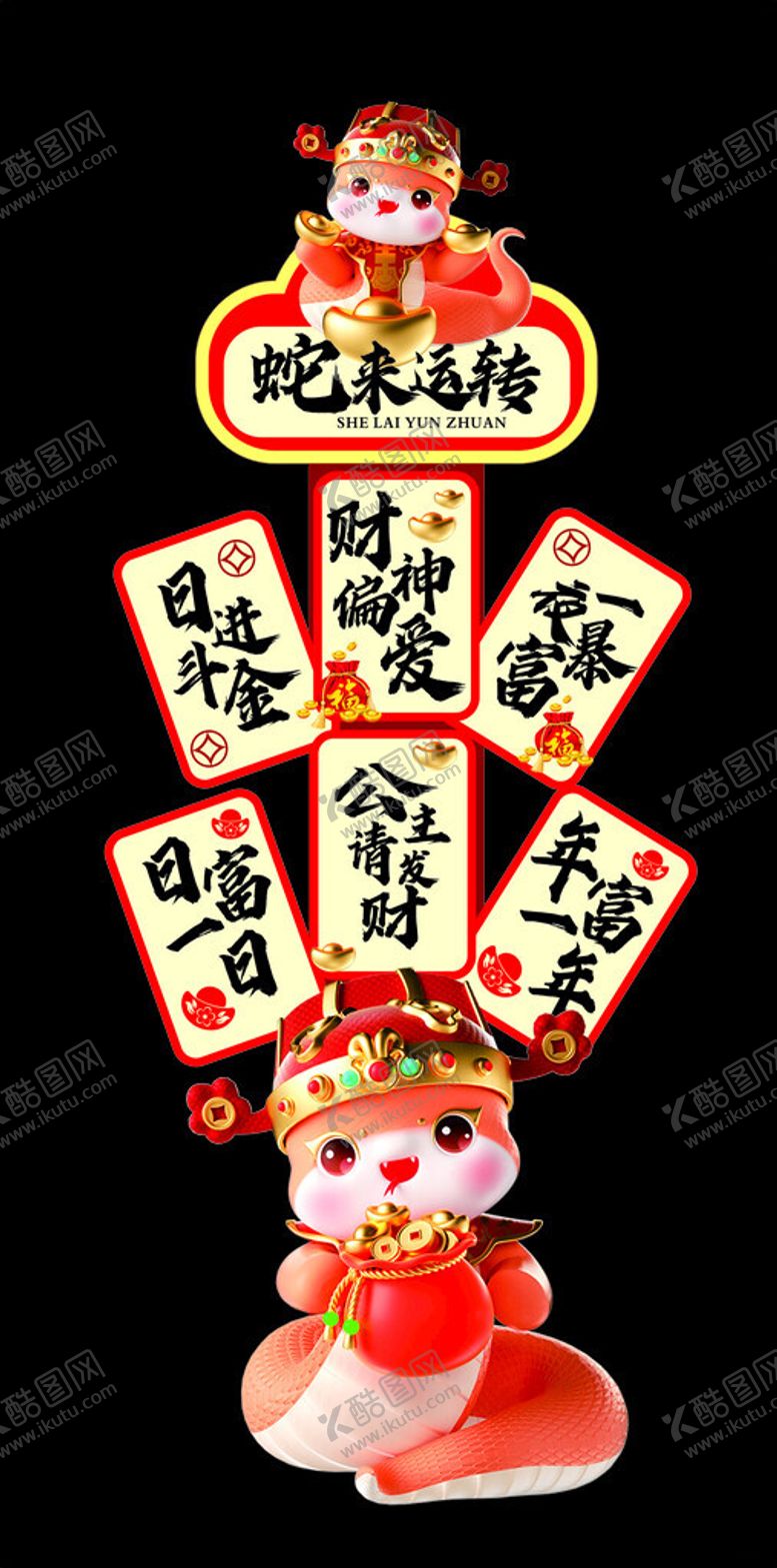 编号：69147202071509388553【酷图网】源文件下载-新年拍照打卡牌