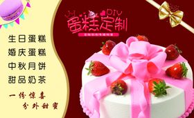 蛋糕店名片