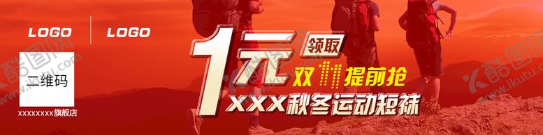 编号：03942109250216509634【酷图网】源文件下载-1元购