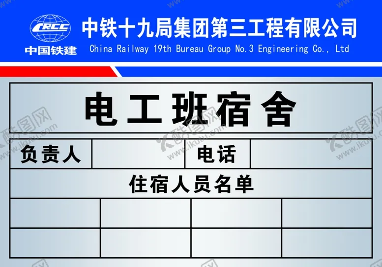 编号：41337905101318006233【酷图网】源文件下载-门牌