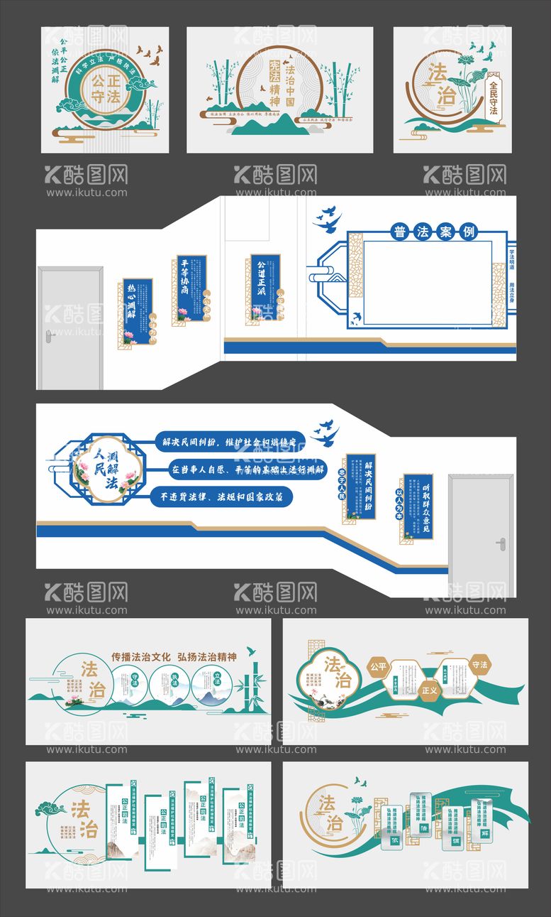 编号：56495511300911106754【酷图网】源文件下载-司法文化墙