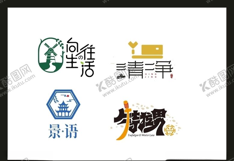 编号：48280004211820383053【酷图网】源文件下载-LOGO设计