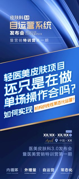 端午节 房地产营销海报