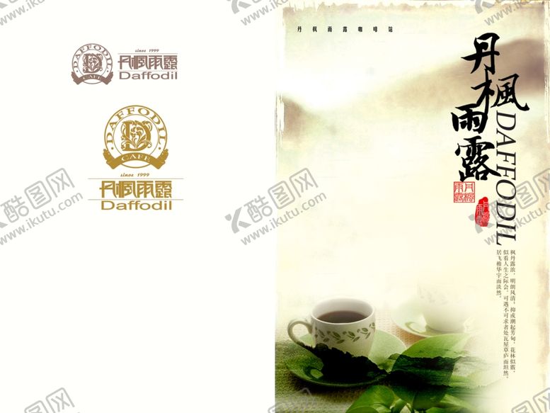 编号：88238105150218109797【酷图网】源文件下载-餐厅菜单封面