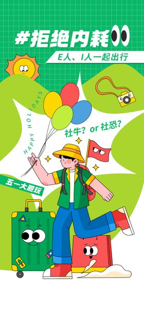 童趣卡通房屋与多彩气球海报