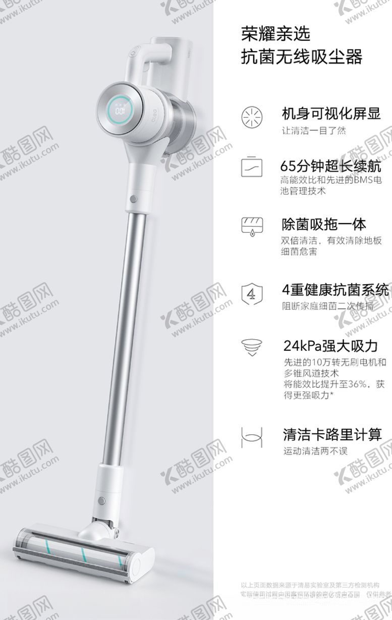 编号：72073205190519457472【酷图网】源文件下载-荣耀亲选