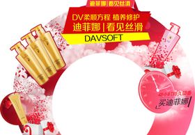 异形迪菲娜拱门