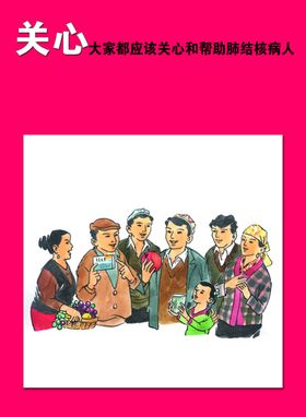 肺结核漫画