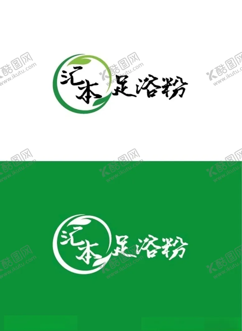 编号：65624006241719066001【酷图网】源文件下载-足浴标识设计