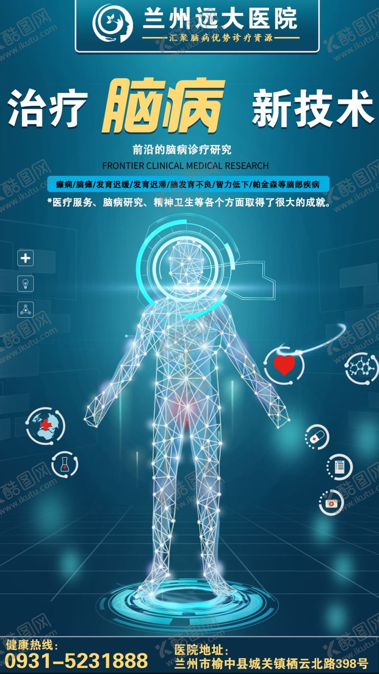 编号：43043709170810347481【酷图网】源文件下载-医疗