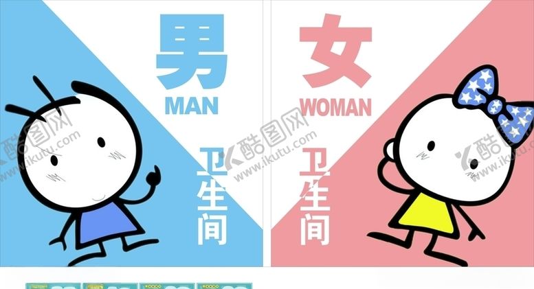 编号：63965807121755131091【酷图网】源文件下载-卫生间指示牌