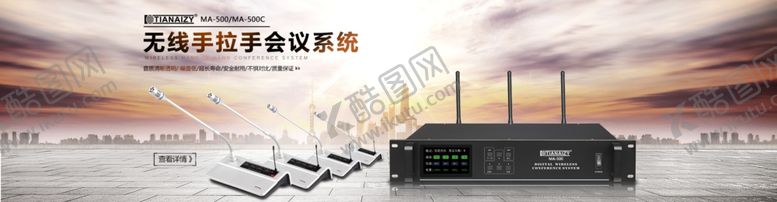 编号：40971609290126501696【酷图网】源文件下载-网站轮播图