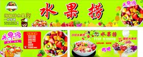 水果缤纷拼盘展示