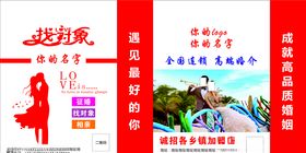 手提袋婚庆袋子展开图