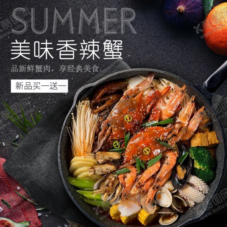 编号：68635006161005234976【酷图网】源文件下载-夏天美味香辣蟹黑色背景复古风淘