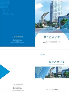 产品手册