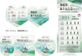 盲盒活动物料