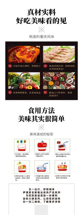 自热系列