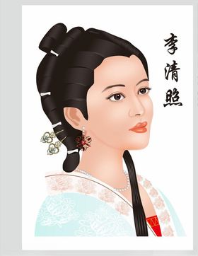 李清照矢量图