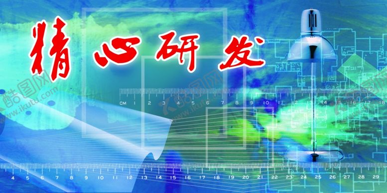 编号：29161104170358486693【酷图网】源文件下载-精心研发