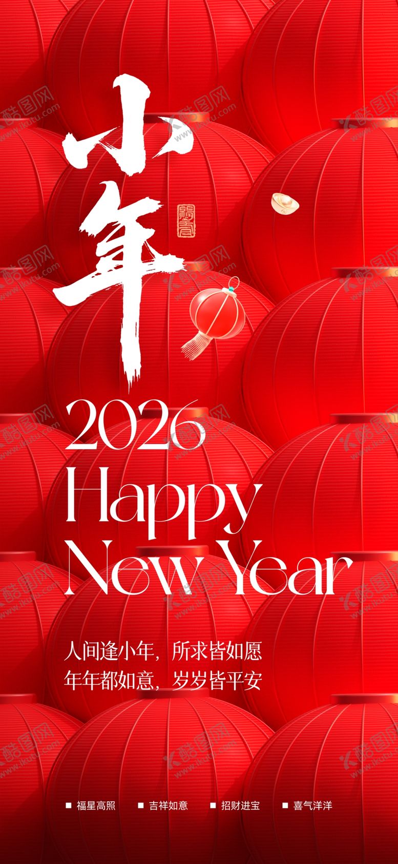 编号：45555204040805137993【酷图网】源文件下载-马年小年纳福灯笼新年新春节日借