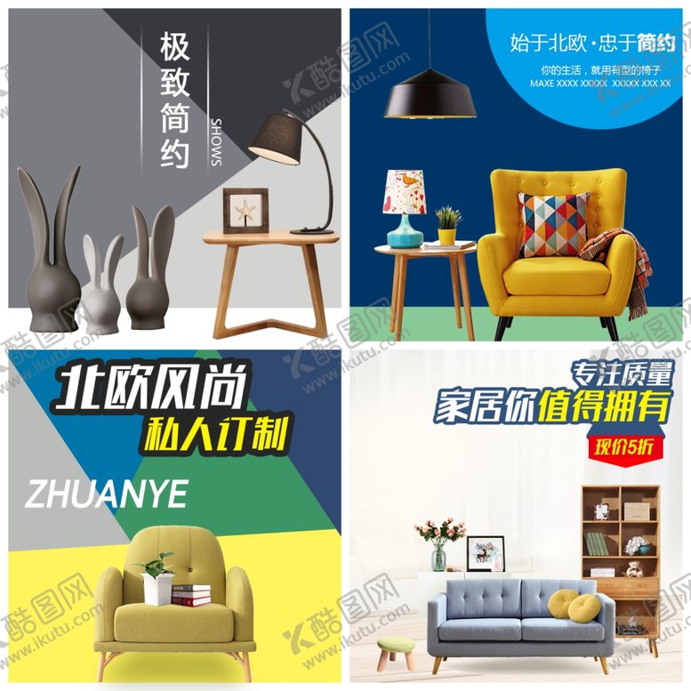 编号：50839205180308532708【酷图网】源文件下载-家具家装活动促销优惠淘宝主图