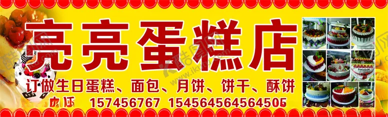 编号：38803903062109014943【酷图网】源文件下载-蛋糕店