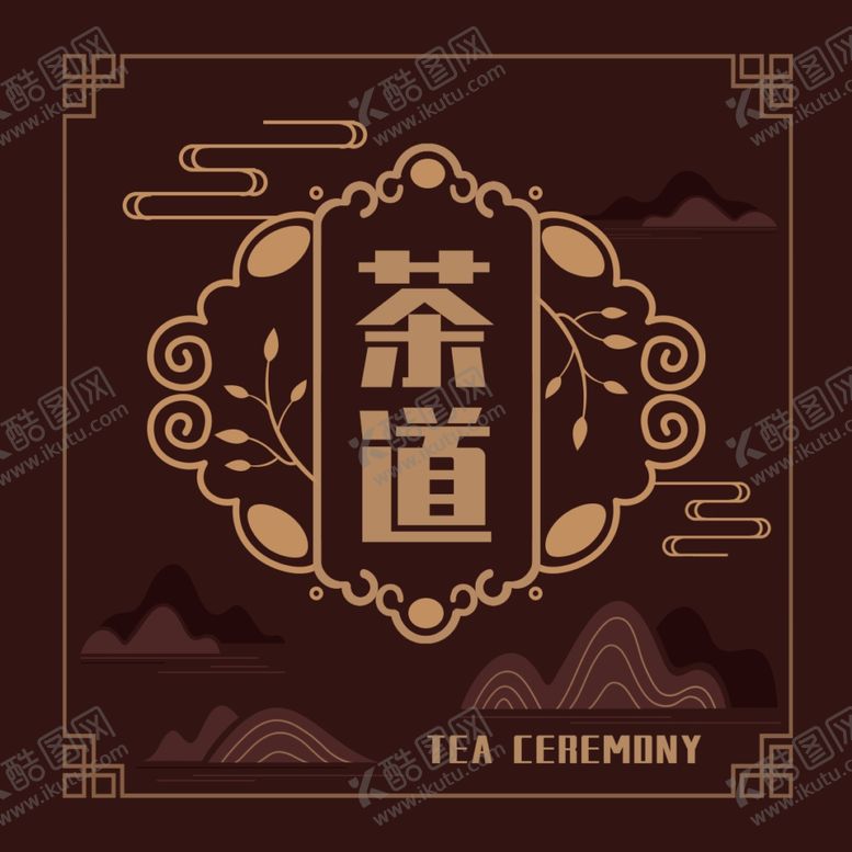 编号：32432510122305122205【酷图网】源文件下载-正方形茶叶包装盒