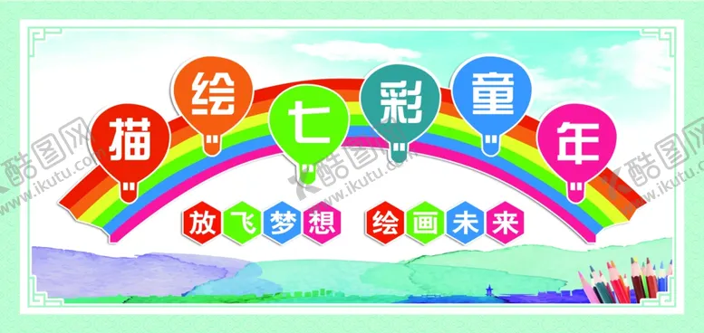 编号：75803006270448193816【酷图网】源文件下载-美术文化墙
