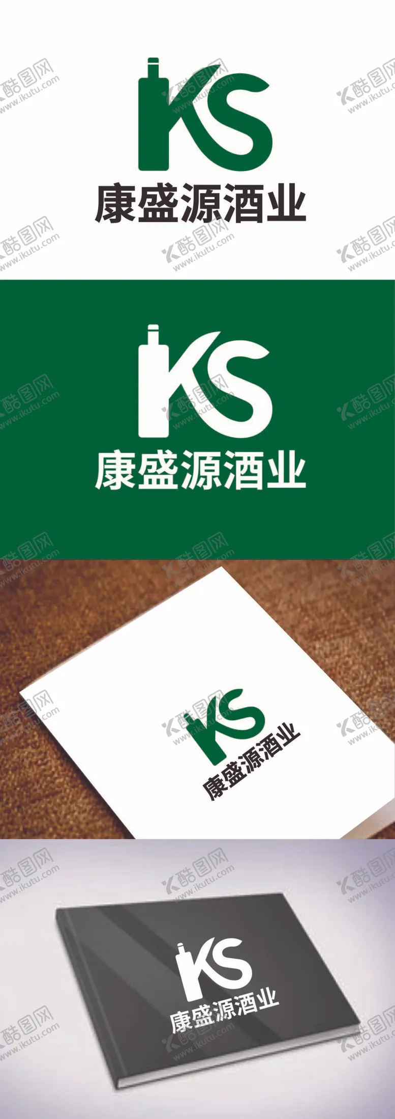 编号：46295711130005326225【酷图网】源文件下载-酒业标识设计