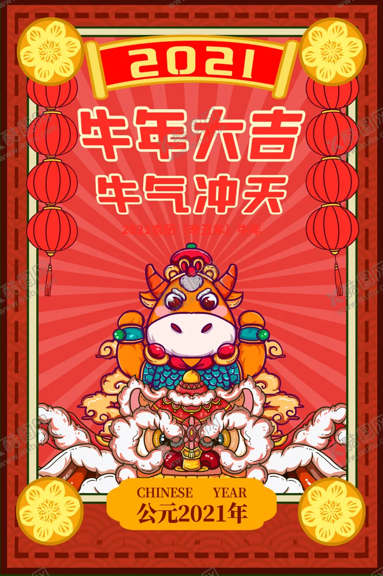 编号：19285807010539202176【酷图网】源文件下载-2021年