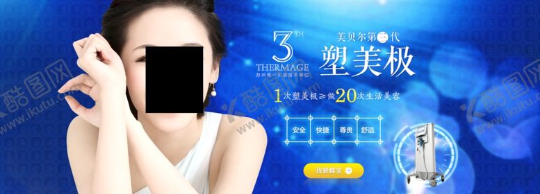 编号：32724809192144026837【酷图网】源文件下载-美容海报