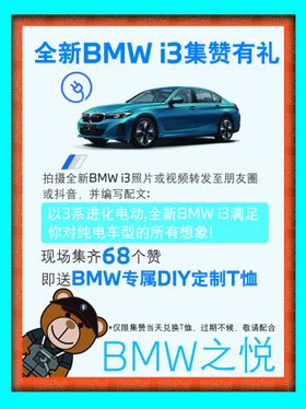 BMW宝马老客户置换